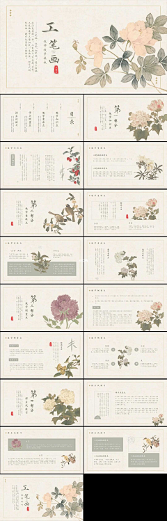 一七二的巨大萌物采集到排版优秀