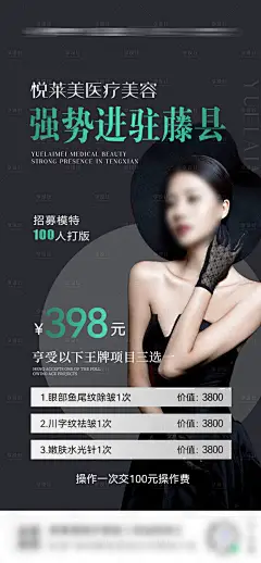 模特招募活动海报-设计素材-shejisc.cn