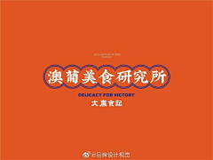 龙超平采集到品牌