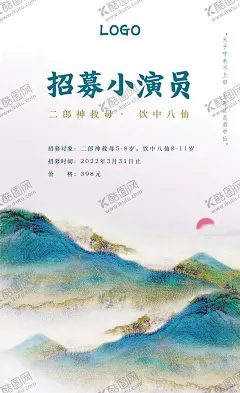 舞台剧场海报  【酷图网】话剧海报,舞台剧海报,舞台剧,剧场,中国风,古风,中国风海报,小剧场,舞台剧场,招募演员,演员招募,话剧,话剧演出,话剧团海报,话剧演出团,梦游仙境,小演员,儿童剧海报,儿童剧,童梦剧场,儿童舞台剧,亲子嘉年华,亲子活动