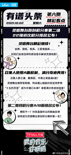 心随莫扎特采集到影视/广告-新媒体