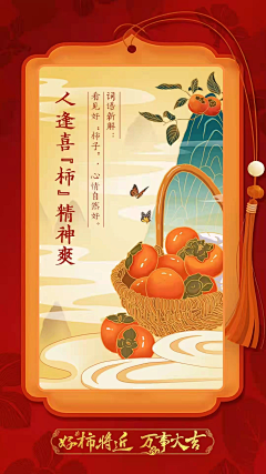 Baissy84采集到过年物料