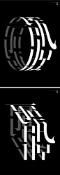 210毛笔 书法 手写 字体设计 logo字体 创意字形参考 排版图形 品牌字体 纯文字 中国风 英文 阿拉伯 数字优质素材，优质灵感huaban.nujasok淘宝字体设计 字形 字体二次修改设计