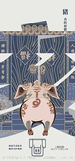 国潮中国风汉字海报 -源文件-志设网-zs9.com