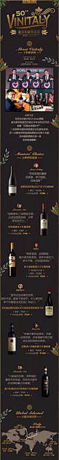 意大利葡萄酒展