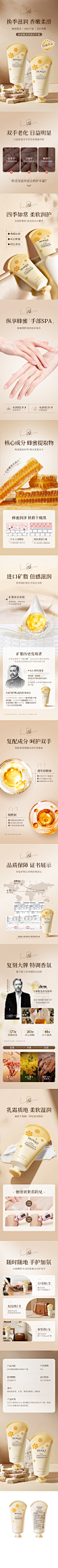 77672泊泉雅蜂蜜娇嫩润泽护手霜