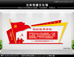 转角·遇到狗采集到文化墙