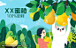 【ps源文件下载】柚子包装