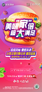 0515  汉堡活动刷屏-03