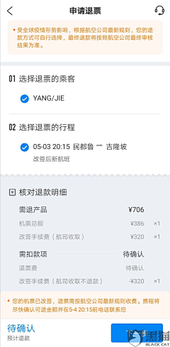 lanymaylee采集到【APP】旅行订单详情