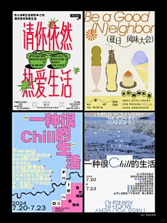 7月小结｜收获满满！21天做了17张原创海报 - 小红书