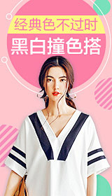 #小尺寸banner# 女装