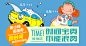 http://bannerdesign.cn    Banner设计欣赏官方网站 – 横幅广告促销海报淘宝素材轮播图片下载