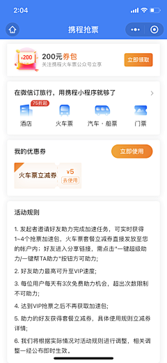 洁洁-1120采集到产品化活动