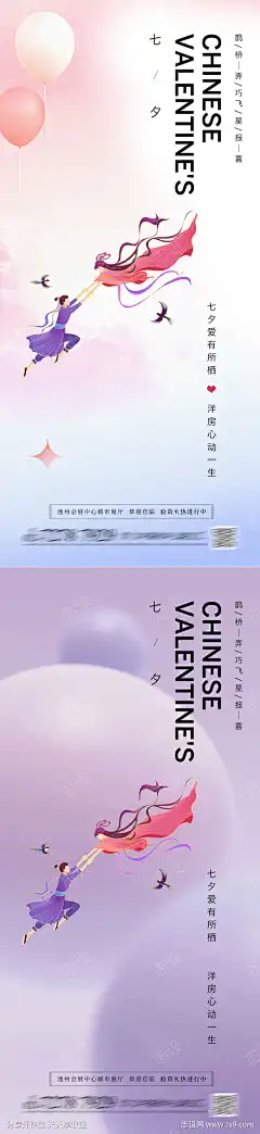 七夕节快乐海报_源文件下载_PSD格式_1080X4696像素-牛郎织女,爱情,相约七夕,情人节,七夕,传统节日,海报,七夕节-作品编号:2023082114476892-源文件下载-志˓设˘网