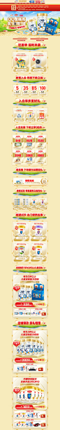 首页-伊利母婴旗舰店-天猫Tmall