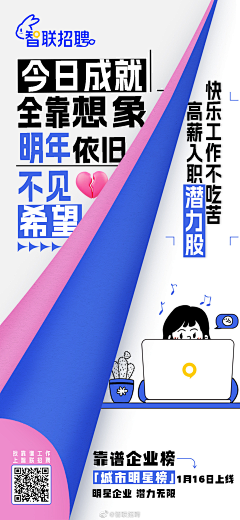 ZMMMMMMZ采集到海报
