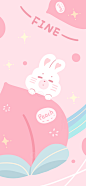 粉色系壁纸
少女心up
谁还不是个宝宝了
[兔子]之后画什么色系呢，大家喜欢哪种色系吖 ​​​​ 
卡通 手机壁纸 粉色 可爱 cr：一只奶糖鼠
