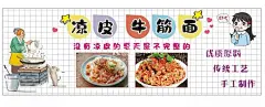 凉皮  - 源文件下载【酷图网】凉皮,麻酱凉皮,凉面皮,小吃车,特色凉皮,网红凉皮,红油凉皮,凉皮海报,凉皮展板,凉皮广告,凉皮宣传,凉皮图片,凉皮灯箱,凉皮小吃,陕西凉皮,米面凉皮