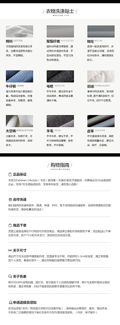 三月星河amp;人间理想采集到洗涤小贴士