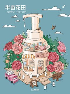 吃亿口香菜采集到小场景