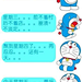 上班族的心情，哆啦A梦告诉你！