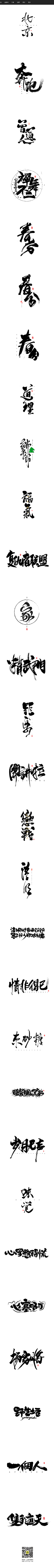 SevenTs采集到字体