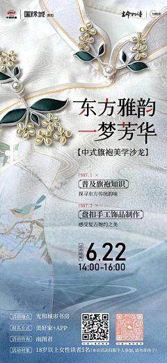 大大喜宝宝采集到地产系列稿 中式