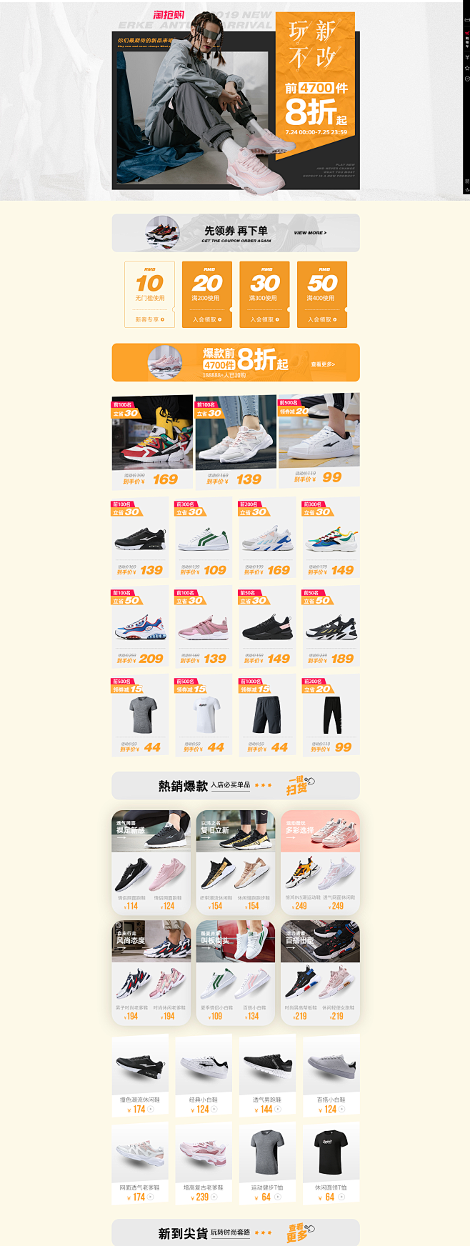 首页-鸿星尔克官方旗舰店-天猫Tmall...