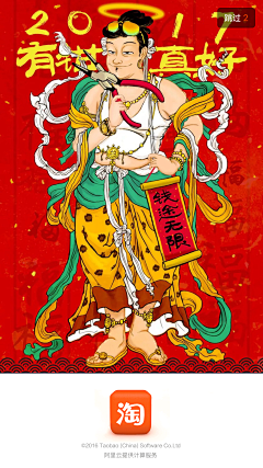 设计工厂采集到APP-启动页/闪屏