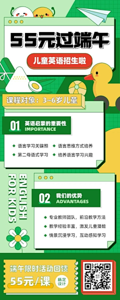 会有猫的-采集到长图(教育)