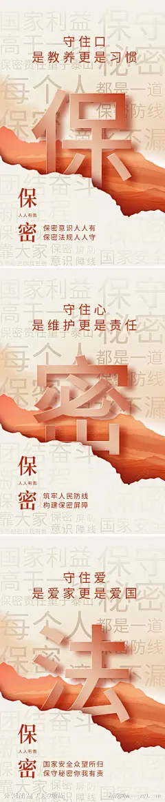 保密图片大全-保密高清好看的图片--花瓣大洋Mlink的画板
