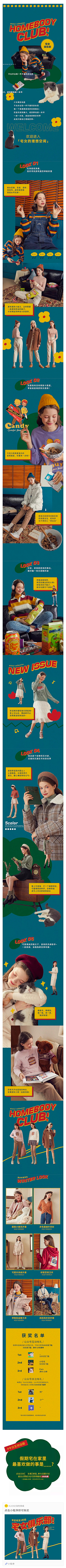 DIDI--采集到动态/穿搭