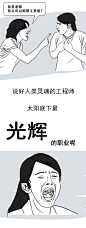 家校大师扎心长图：老师的世界里，没有容易二字