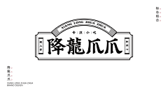 不锈钢罐头采集到【素材】标识