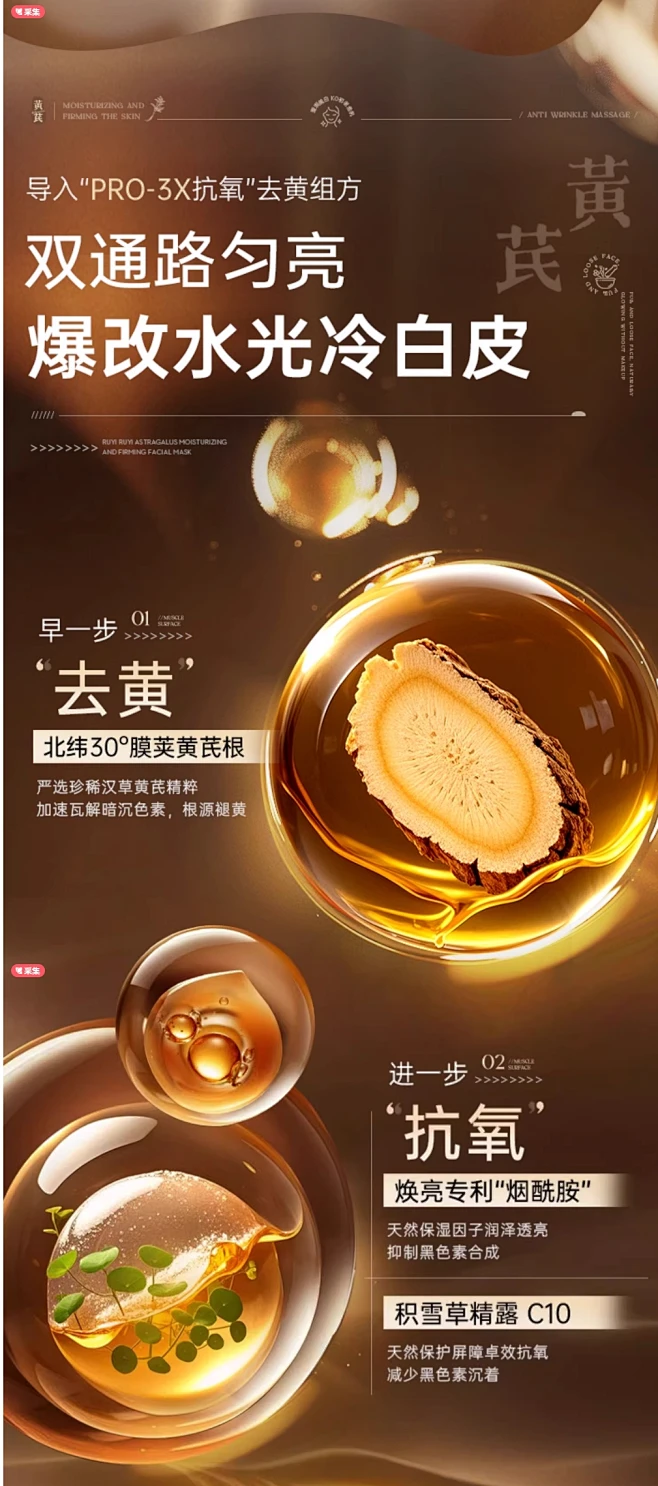 黄芪面膜祛黄气保湿滋润补水紧致淡纹抗皱抗衰老去官方旗舰店正品-tmall.com天猫-花瓣网