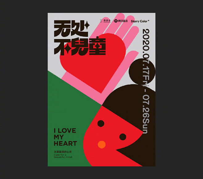插画师 Cheng Peng 以「关爱美...