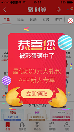 Winston丨Cheung采集到APP设计—弹窗