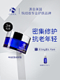 年轻密集修护霜750