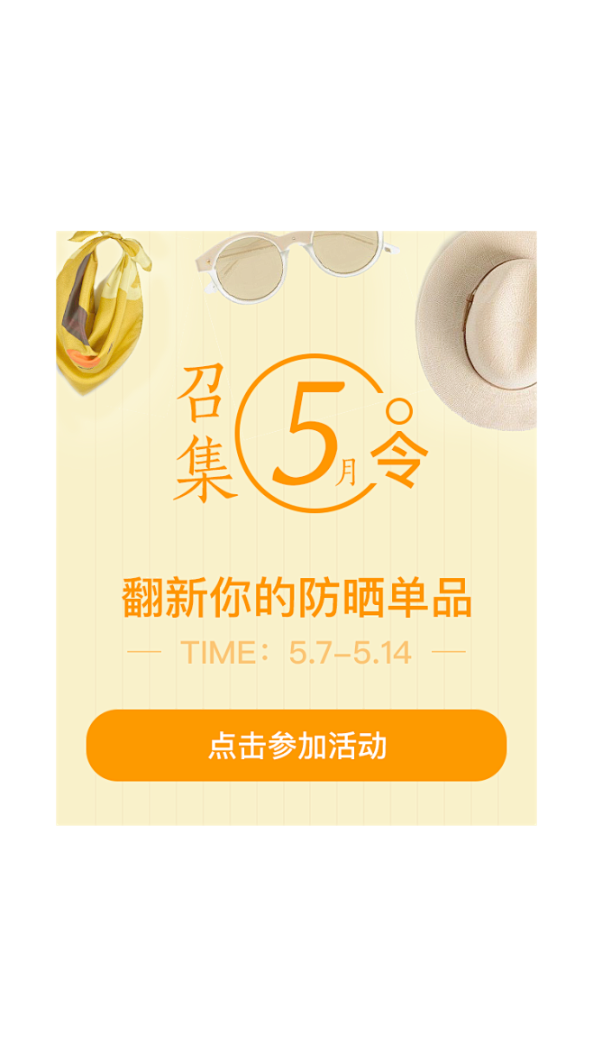 弹框-召集令