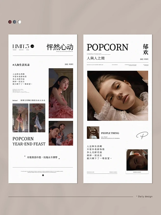 图文排版 | 海报设计/杂志风 /简约高级-花瓣网