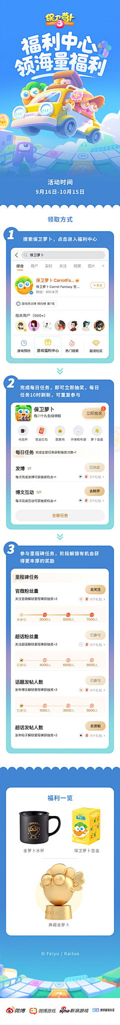 水母酱采集到游戏ui