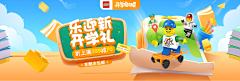 DaBingDesign采集到Kids_banner