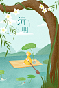 唯美中国二十四节气柳树清明节插画青团传统节日海报