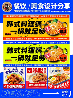 *Serendipity*采集到食品banner