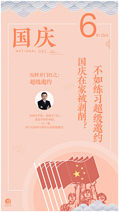 w丸籽采集到海报
