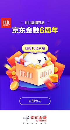 牵手恋爱(阿卫)采集到APP-启动页