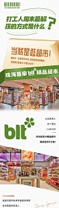【素材能量站】海报 长图 商业 超市 新店开业  便利店 促销 简约|960230 