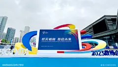 贵州【2023数博会】2023中国国际大数据产业博览会