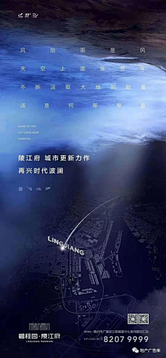 父皇~大人采集到微信广告，地产